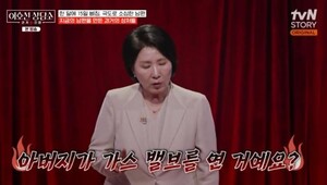 '이호선 상담소', 신혼 남편 가정사 고백에 이호선 '울컥'