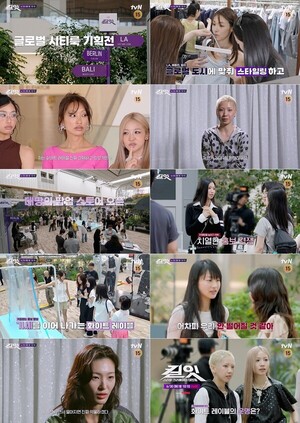 레페리 소속 크리에이터 다샤, tvN '킬잇' 글로벌 시티룩 미션 참여…팀 전략 경쟁 예고