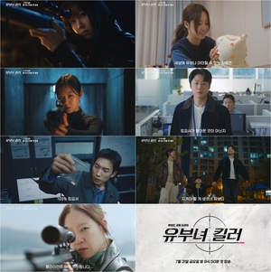 공효진 정준원 출연 '<b>유부녀 킬러</b>' 1차 티저 영상 공개