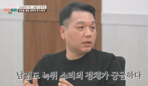 '이혼숙려캠프' 얼굴에 침 뱉고 아내 폭행 "미친 거 아니에요?" 격노한 서장훈