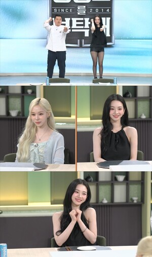 에스파 카리나, '냉부해'서 하루 4kg 감량 비결 공개