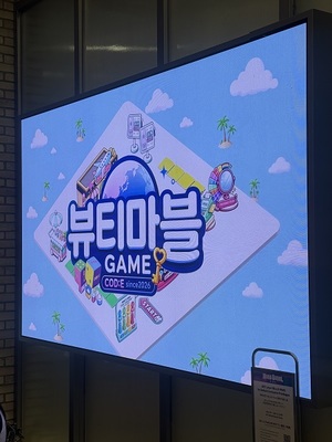 뷰티마블, 더현대 서울서 개최…K뷰티 브랜드·글로벌 바이어 연결 플랫폼 운영