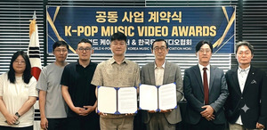국내 최초K-POP 뮤직비디오 전문 시상식 출범… KMVA 시대 연다