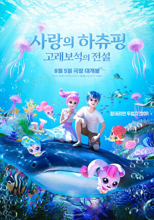 다시 돌아온 '파산핑'...SAMG엔터, 두 번째 극장판으로 흥행 신화 잇나 - 뉴스 썸네일 이미지