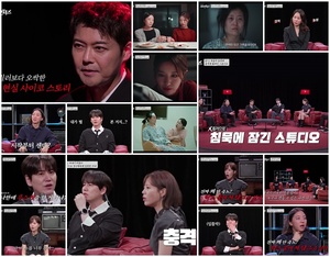 '<b>내가 만난 사이코패스</b>', 부부 관계 둘러싼 실화 사건 조명