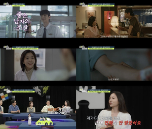40대 여의사, 12살 연하 남친의 충격적 이중생활 '<b>탐정들의 영업비밀</b>'