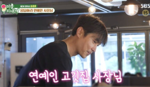 배우 송종호, 카메라 밖 고깃집 사장으로 3년 반 공백기 근황 공개