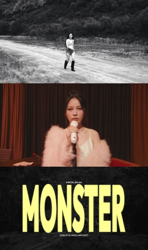 권진아, 신곡 'MONSTER' 뮤직비디오 티저 공개…15일 EP 'SAVE ME' 발매