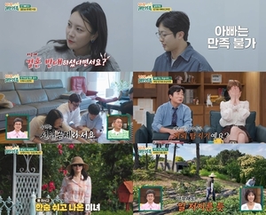 '남의 집 귀한 가족' 전민기, 1000평 대전 본가와 결혼 비화 공개