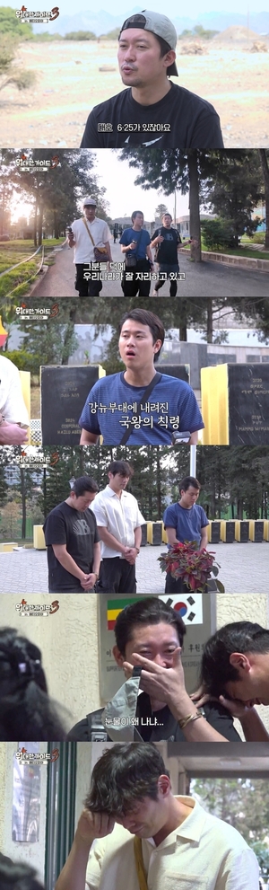 에티오피아 김대호, 최다니엘 오열시킨 6·25 참전 용사의 희생