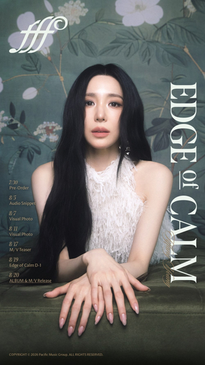 티파니 영, 첫 정규 앨범 'Edge of Calm' 8월 20일 발매