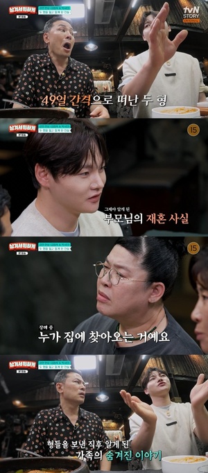 박서진, 두 형 49일 간격 사망 후 알게 된 부모님 재혼 사실