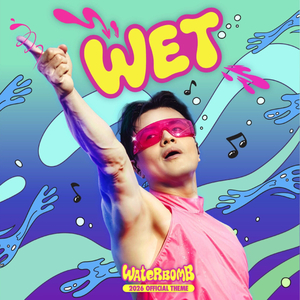 박진영, 6년 만의 여름 신곡 'WET' 발매…워터밤 테마곡 선정