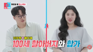 이장원 배다해, 100세 시할아버지와 동거 중 몰래 애정행각
