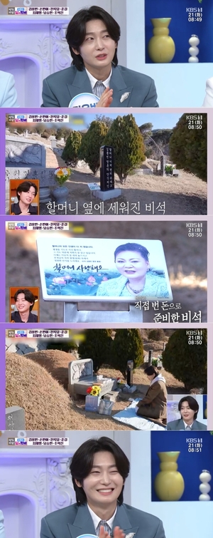 김용빈 "팬 덕분에 할머니 비석 세워드려 뿌듯", '아침마당'서 눈물