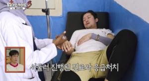 '<b>위대한 가이드3</b>', 김대호 건강 악화로 촬영 중단, 긴급 상황 발생