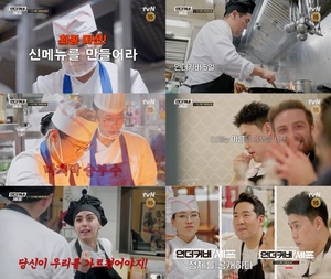 '<b>언더커버 셰프</b>' 3인방 정체 공개에 현지 주방 발칵