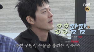 '<b>콩콩팜팜</b>' 오늘 최종회, 김우빈 눈물 이유 공개된다