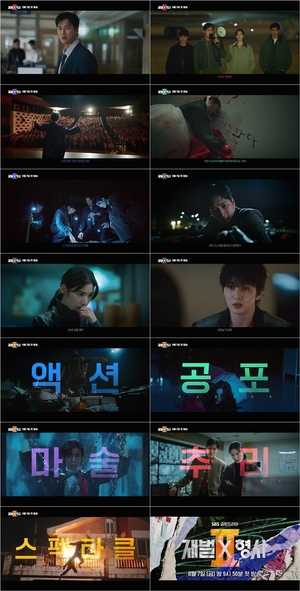 '<b>재벌</b>X<b>형사</b>2', 안보현 앞 유승호 등장으로 기대감 고조