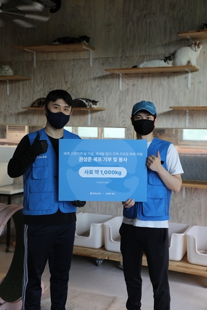 '나폴리 맛피아' 권성준, 유기묘 위해 돌고도네이션과 사료 1톤 기부 - 뉴스 썸네일 이미지
