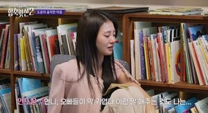 '합숙맞선2', S전자 안도윤 눈물…<b>이인권</b>에게 나이 차이로 거절당해 충...