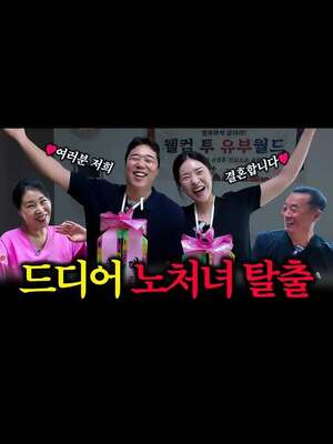 개그우먼 <b>한윤서</b>, <b>10월 결혼</b> 발표…"포기했을 때 오아시스 찾아"