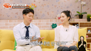 진선규·박보경 부부, 생활고에도 '<b>십일조</b>' 신념 지켜