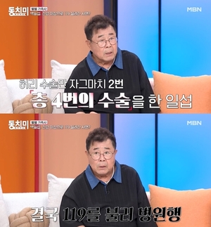 "전신마취 4번에 배변 이상"…<b>백일섭</b>, 혼자 살다 <b>119</b> 구급차 <b>이송</b>