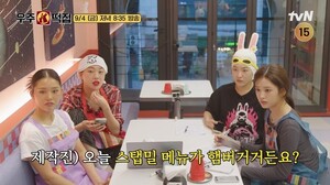 "본사의 갑작스러운 통보"…'<b>우주떡집</b>' 멤버들, 첫 휴무 나들이 직전 서...
