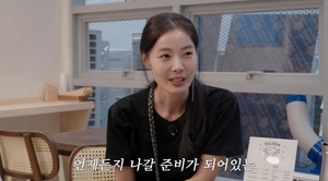 '<b>윤소이</b> 성수동 생선구이집 사장 변신'… '유튜브' '한채아'서 500도 특수...