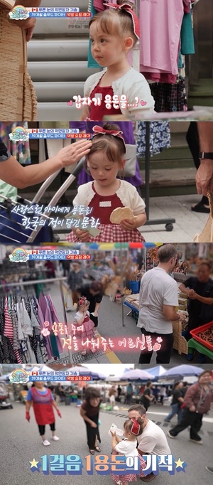 "아빠도 돼지꼬리는 처음이야"… '<b>슈퍼맨이 돌아왔다</b>' 기욤 놀라게 한 ...