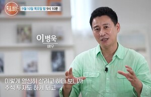 "가족 위해 창피할 게 뭐 있나"… '특종세상' <b>이병욱</b>, <b>화장품</b> 가방 든 사...
