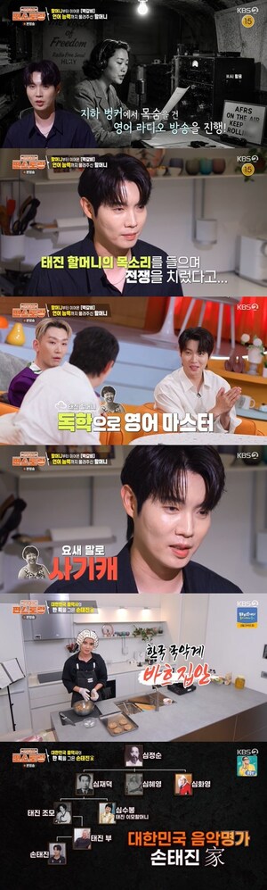 '편스토랑' <b>손태진</b>, <b>종군기자</b> <b>할머니</b>부터 심수봉까지… '엘리트+음악' 명...