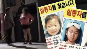 '<b>그것이 알고 싶다</b>' 26년째 미제 '강진 초등생 연쇄 실종 사건' 추적